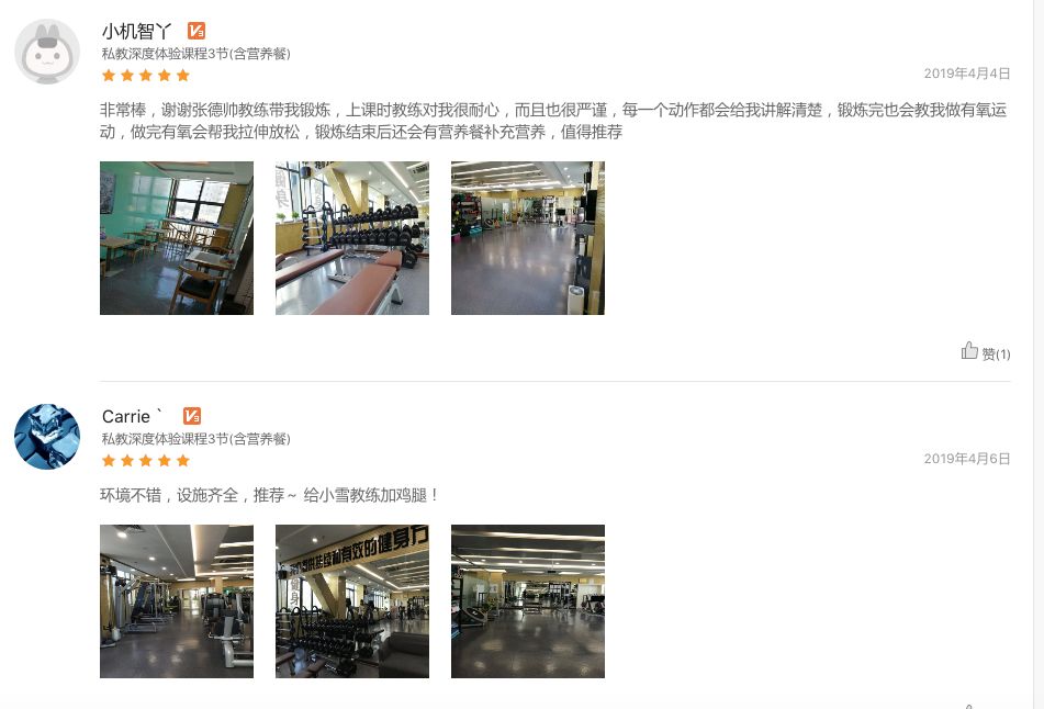 健身房传统私教_健身房私教内容_健身房的那些私教
