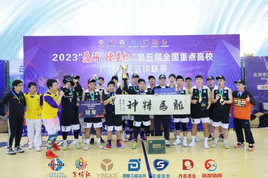 广西钦州篮球联谊赛冠军_篮球广西联谊赛冠军钦州有几个_篮球广西联谊赛冠军钦州是谁