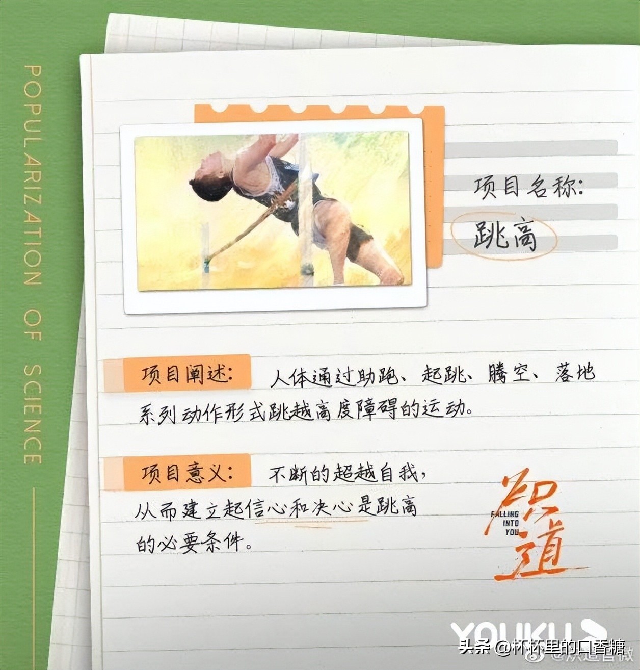 跳高冠军霍尔姆动作_霍尔姆跳高弹跳力_霍尔姆跳高动作分析