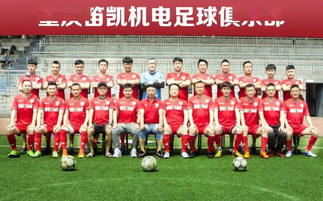 足球重庆冠军得人有谁_重庆足球得冠军有哪些人_重庆著名足球运动员