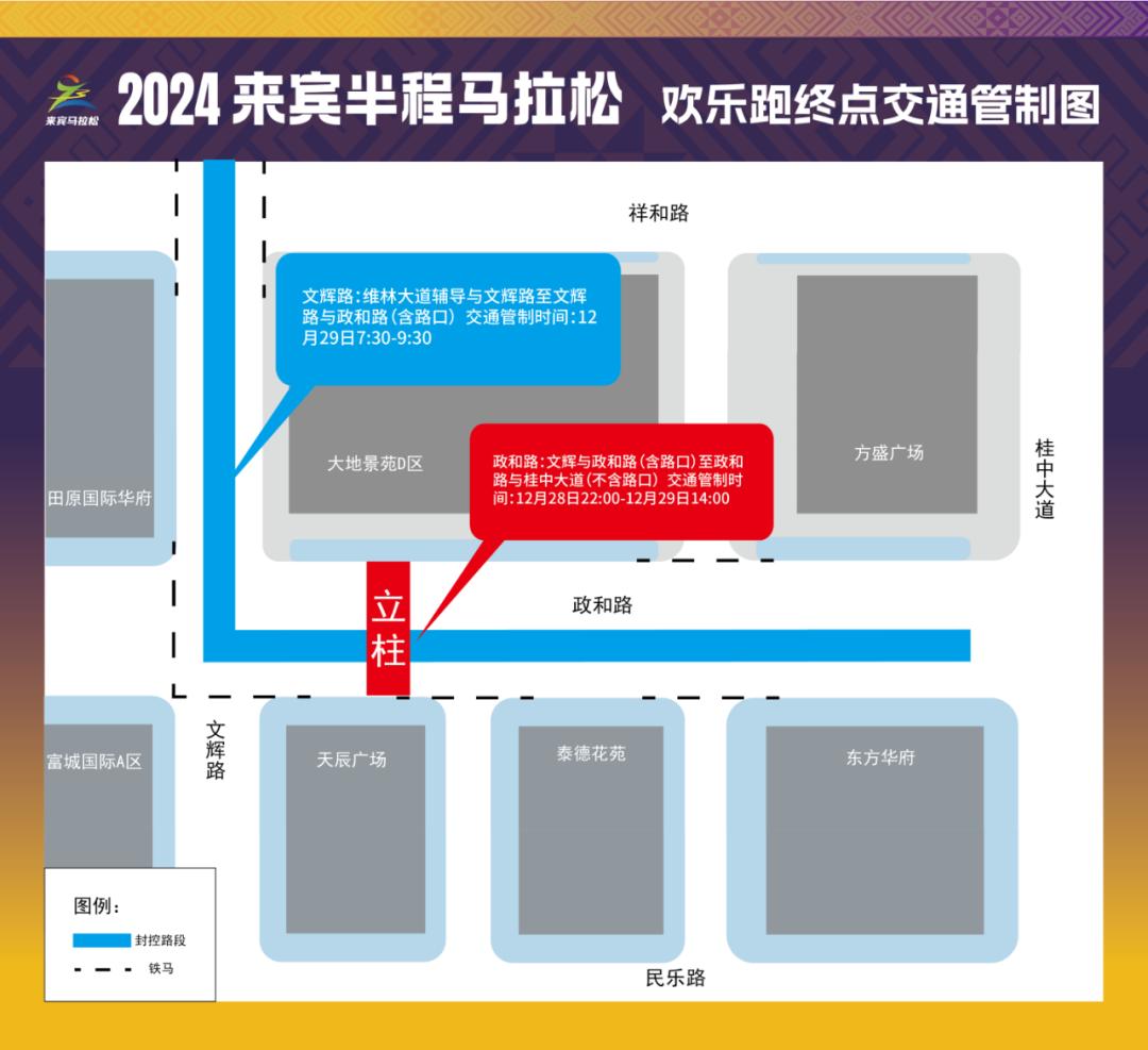 马拉松道路_马拉松道路管制时间_马拉松道路要求