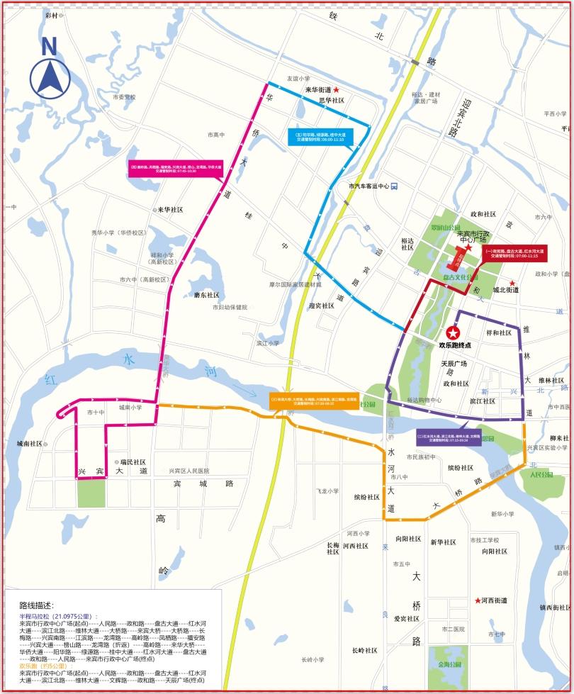 马拉松道路要求_马拉松道路管制时间_马拉松道路