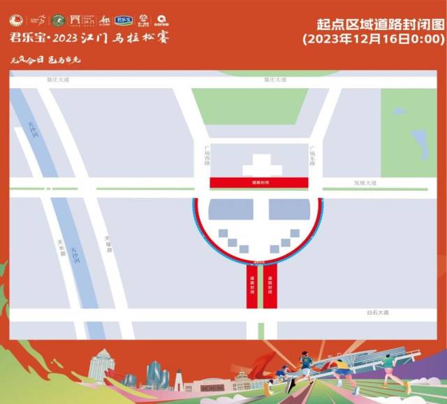 马拉松道路宽度要求_马拉松道路要求_马拉松道路