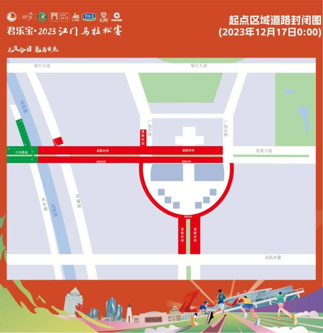 马拉松道路宽度要求_马拉松道路要求_马拉松道路
