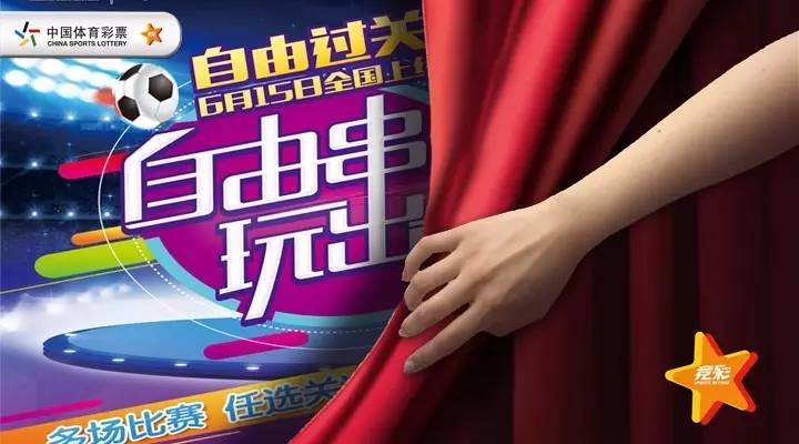 篮球彩票过关规则_篮球彩票怎么玩的规则_过关篮球彩票规则是什么