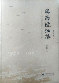 广西大学足球队历史_广西大学足球协会_广西大学足球队排行榜