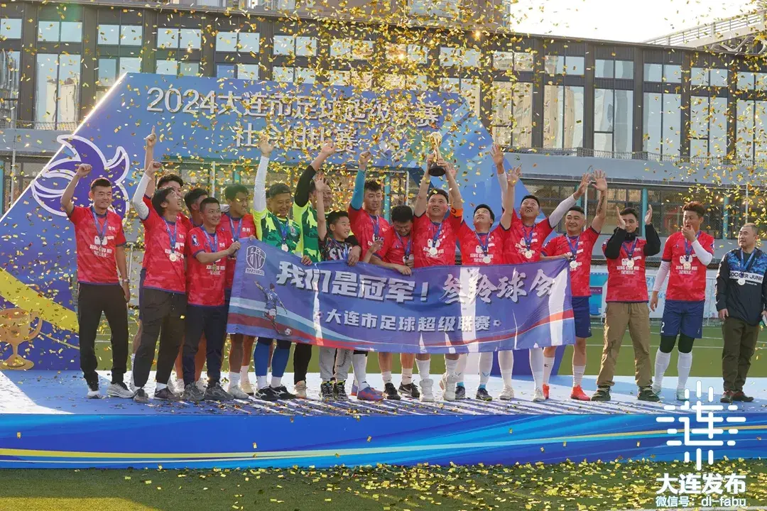 足球比赛冠军_足球冠军证书怎么获得_足球获奖证书