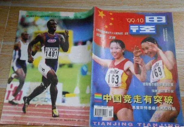 竞走冠军王丽萍教练组怎么样了_王丽萍教练组夺冠后教练的反应_竞走冠军王丽萍的教练组