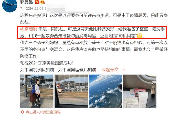 国际游泳名人堂郭晶晶_游泳冠军郭晶晶丈夫_游泳运动员郭晶晶