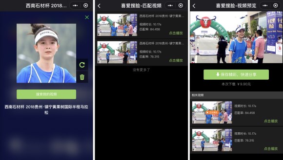 黄果树马拉松_马拉松黄果树2024_2021黄果树马拉松官网