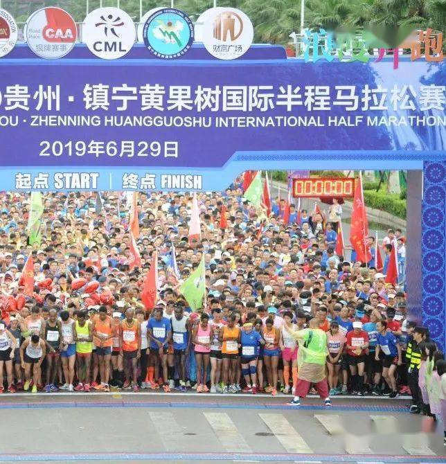 2021黄果树马拉松官网_2020贵州黄果树马拉松_黄果树马拉松