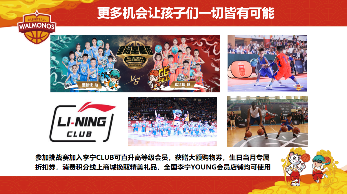 少儿篮球比赛视频大全集_少儿篮球赛技巧挑战视频_5岁少儿篮球技巧挑战赛
