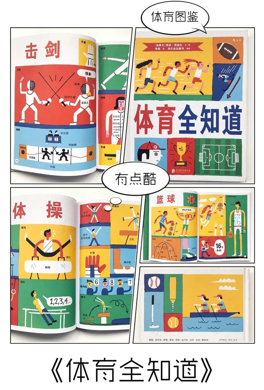 篮球的规矩和足球的规矩_篮球的足球比赛_学校篮球足球比例规则图解