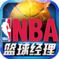 NBA篮球经理